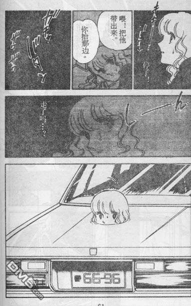 双胞少女 第15话 第60页