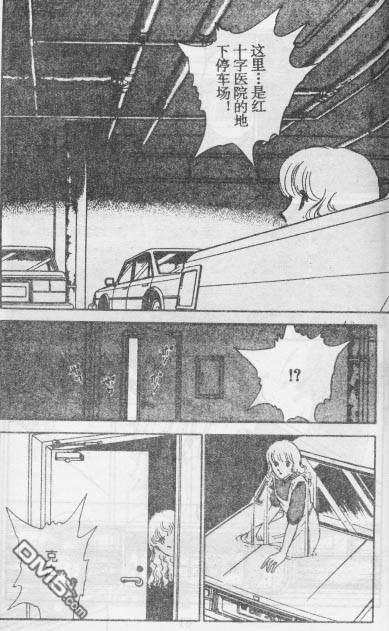 双胞少女 第15话 第61页