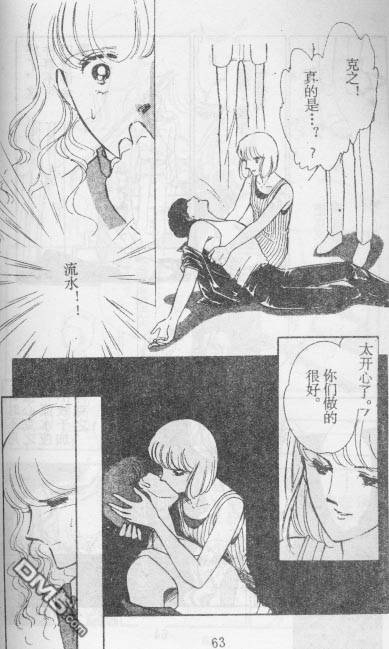 双胞少女 第15话 第62页