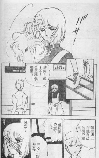 双胞少女 第15话 第64页