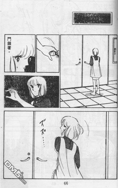 双胞少女 第15话 第65页