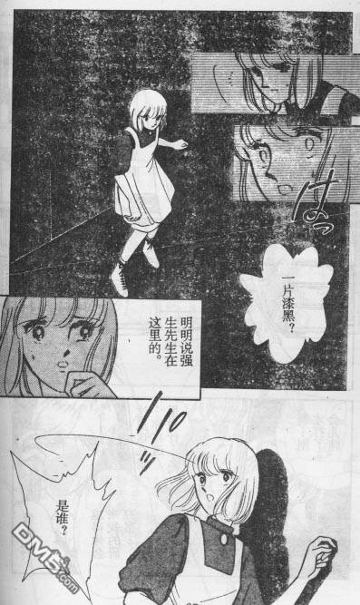 双胞少女 第15话 第66页