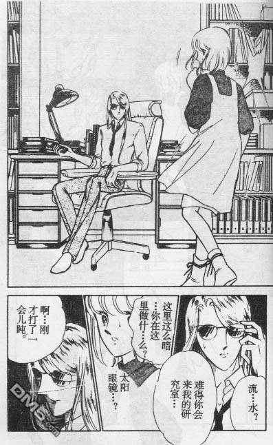 双胞少女 第15话 第67页