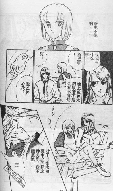 双胞少女 第15话 第68页