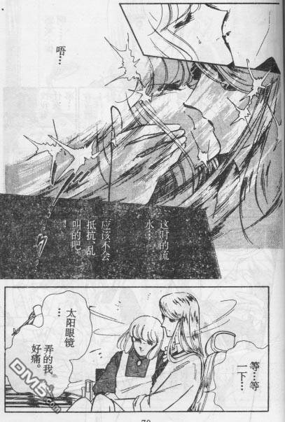 双胞少女 第15话 第69页