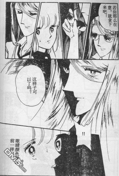 双胞少女 第15话 第70页