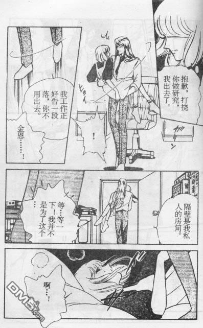 双胞少女 第15话 第71页