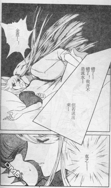 双胞少女 第15话 第72页