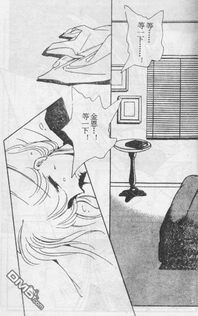 双胞少女 第15话 第73页