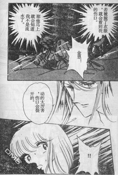 双胞少女 第15话 第74页