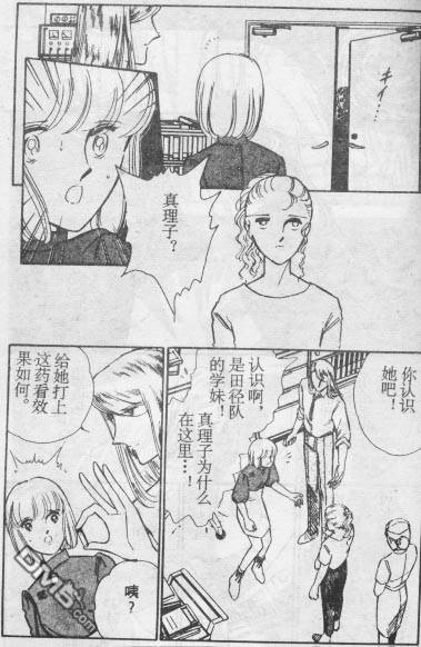 双胞少女 第15话 第79页