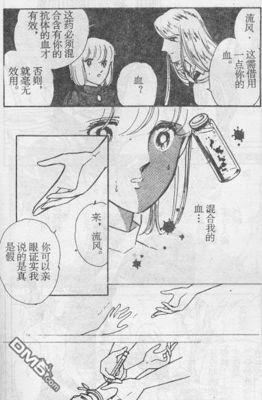 双胞少女 第15话 第80页