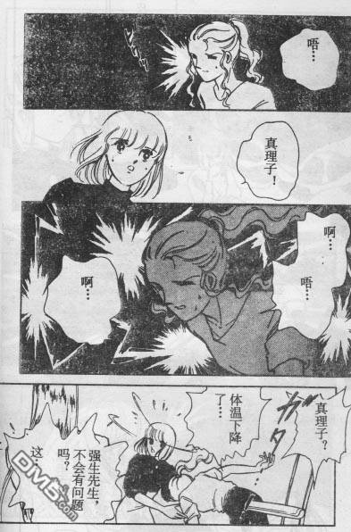 双胞少女 第15话 第82页