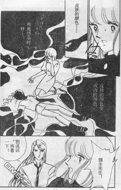 双胞少女 第15话 第83页