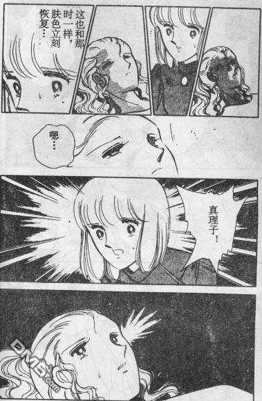 双胞少女 第15话 第84页