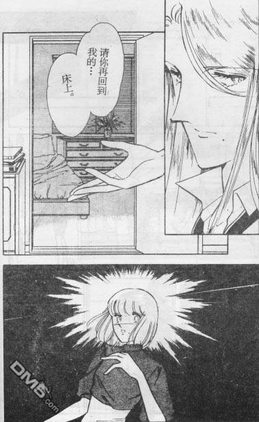 双胞少女 第15话 第88页