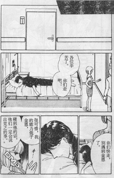 双胞少女 第15话 第89页