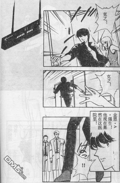 双胞少女 第15话 第90页