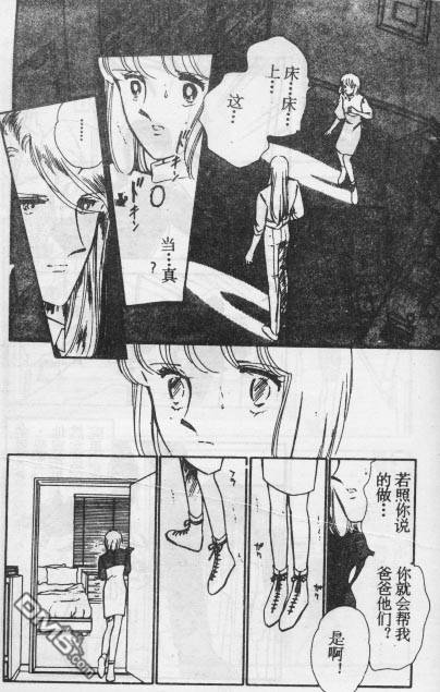 双胞少女 第15话 第91页