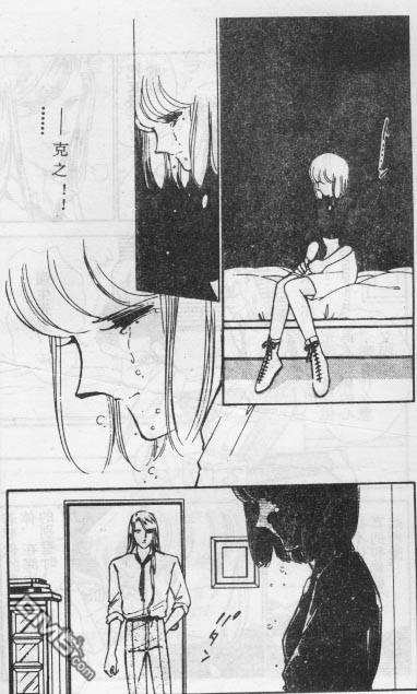 双胞少女 第15话 第92页