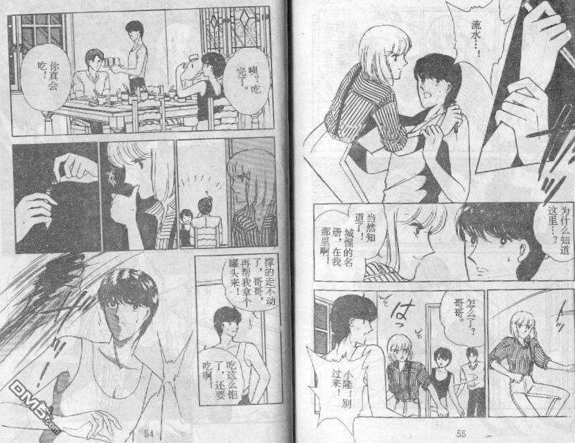 双胞少女 第16话 第35页