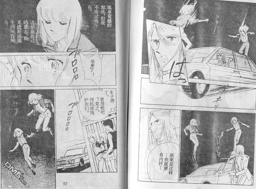 双胞少女 第16话 第54页