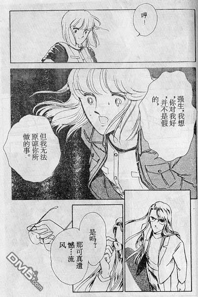 双胞少女 第16话 第55页