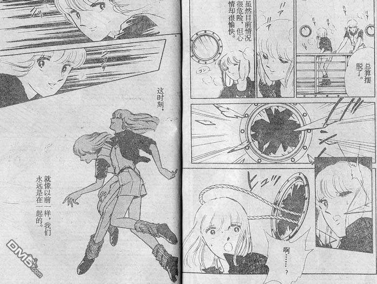 双胞少女 第17话 第10页