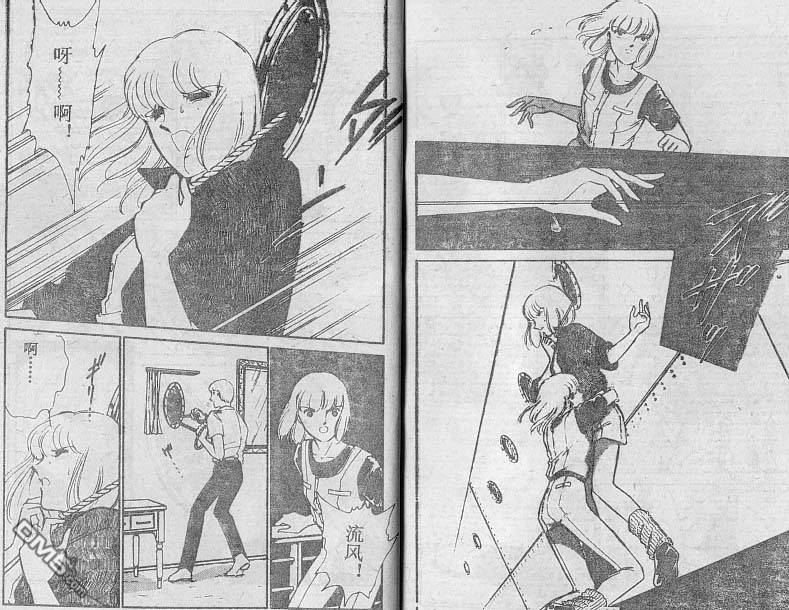 双胞少女 第17话 第11页