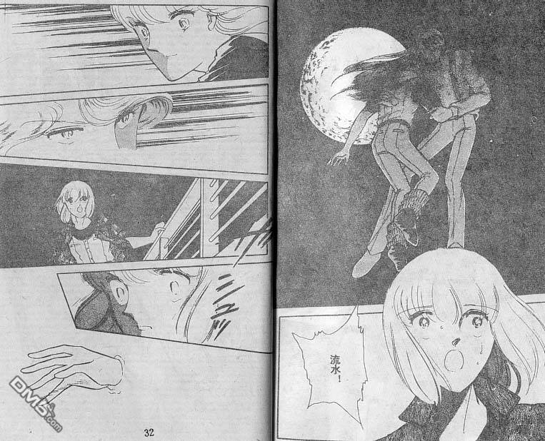 双胞少女 第17话 第16页