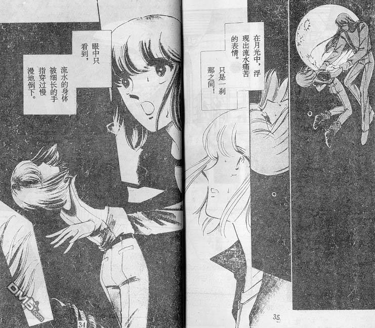 双胞少女 第17话 第17页