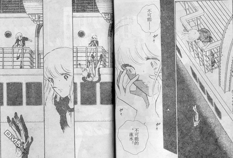 双胞少女 第17话 第18页