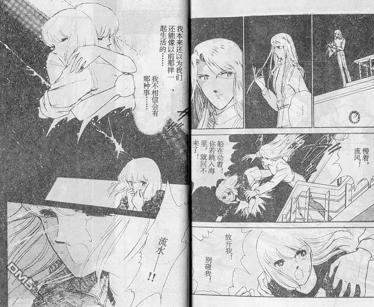 双胞少女 第17话 第19页