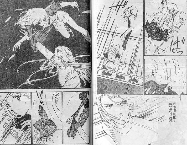 双胞少女 第17话 第25页