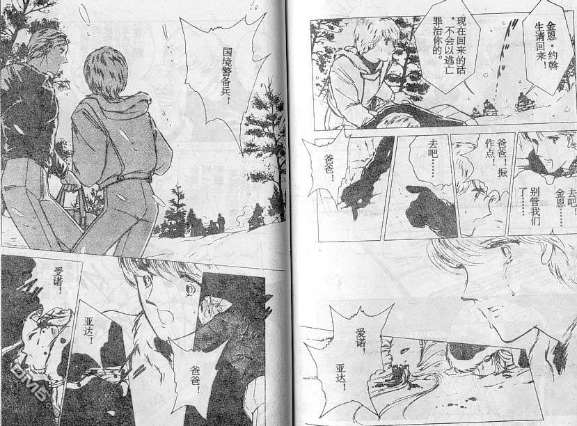 双胞少女 第17话 第30页