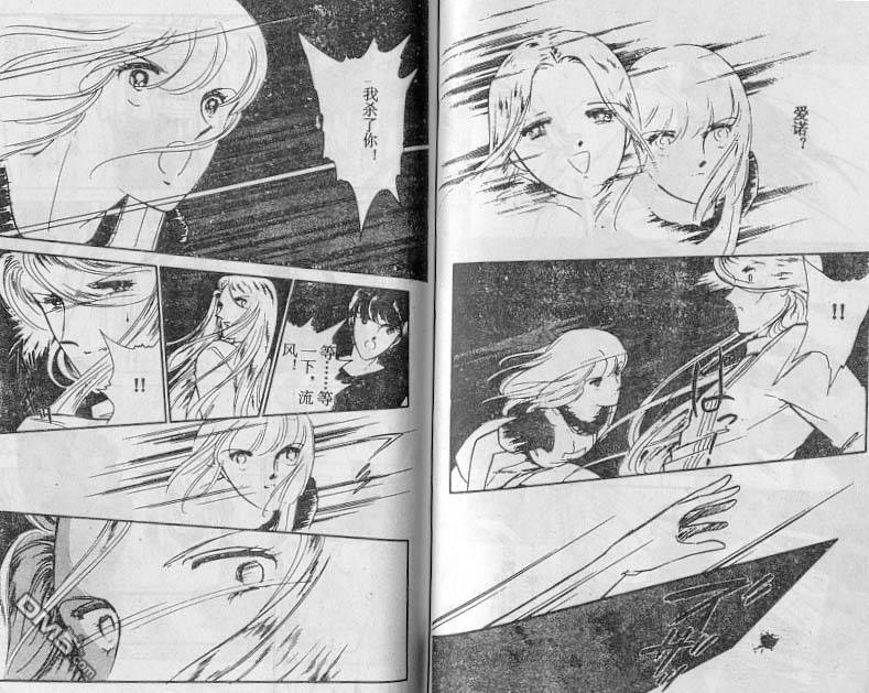 双胞少女 第17话 第33页