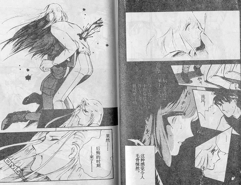 双胞少女 第17话 第34页