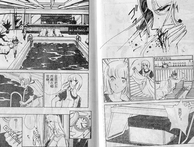 双胞少女 第17话 第41页