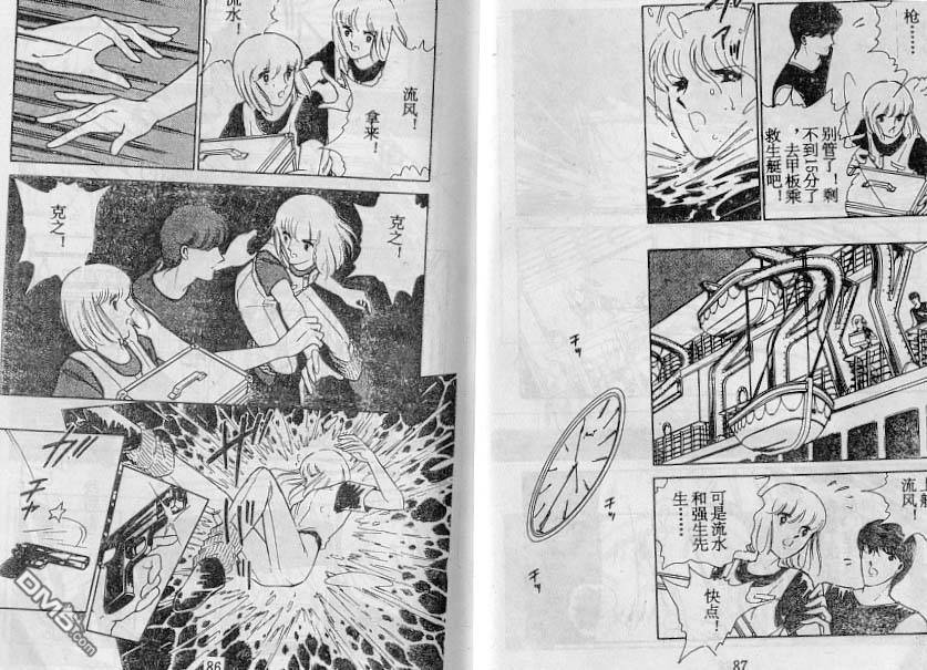 双胞少女 第17话 第42页