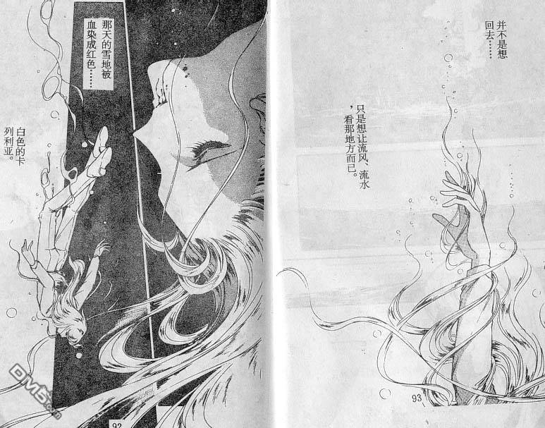 双胞少女 第17话 第45页