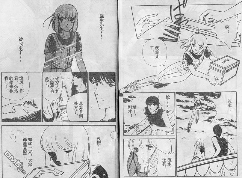 双胞少女 第18话 第2页