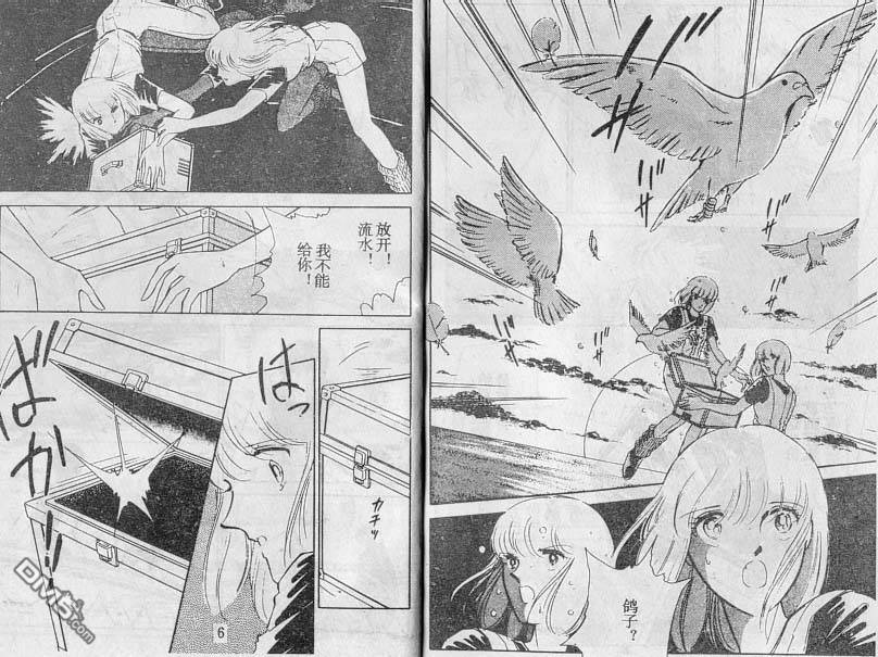 双胞少女 第18话 第3页