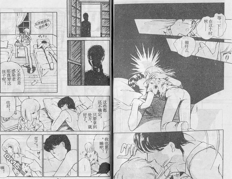 双胞少女 第18话 第12页