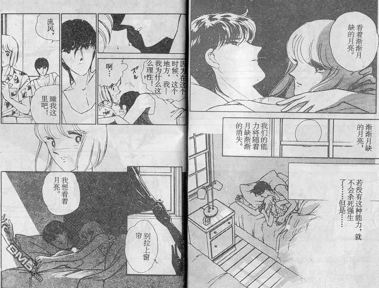 双胞少女 第18话 第13页