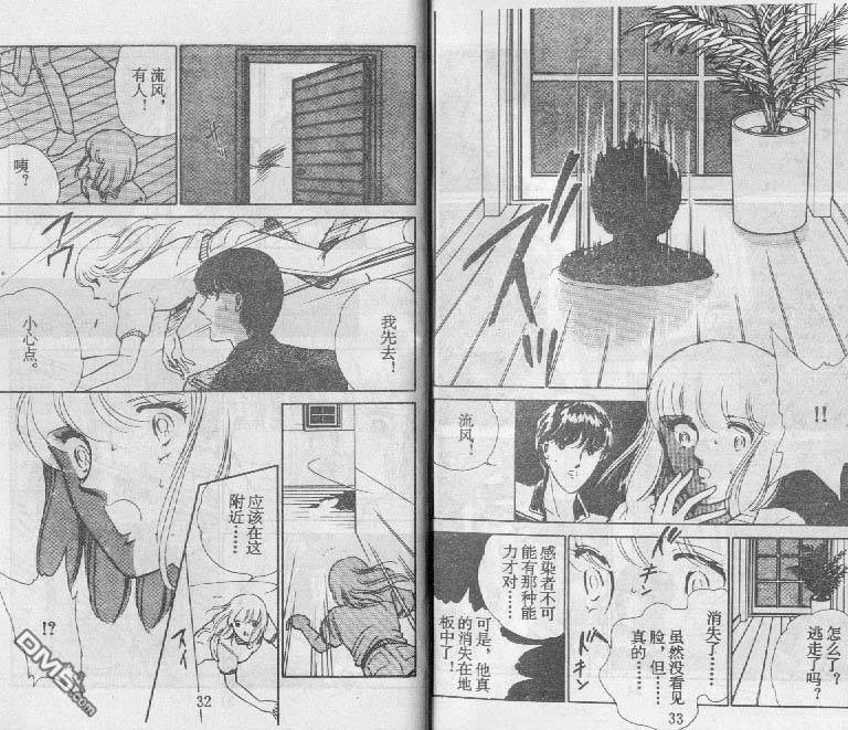 双胞少女 第18话 第16页