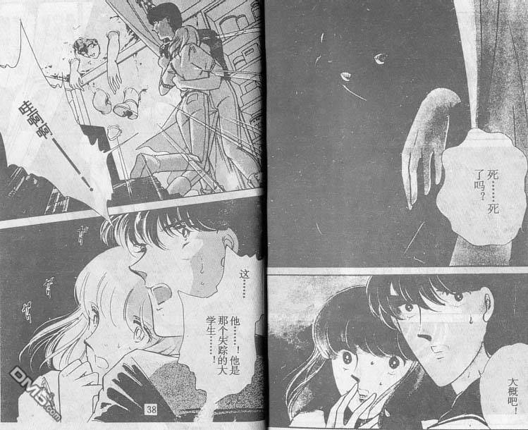 双胞少女 第18话 第19页