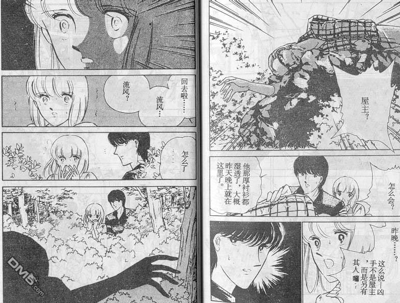 双胞少女 第18话 第28页