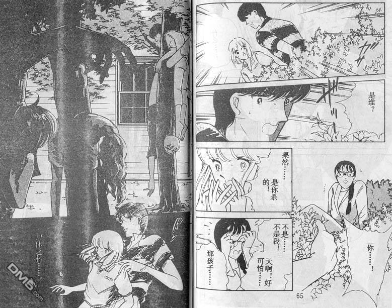 双胞少女 第18话 第32页