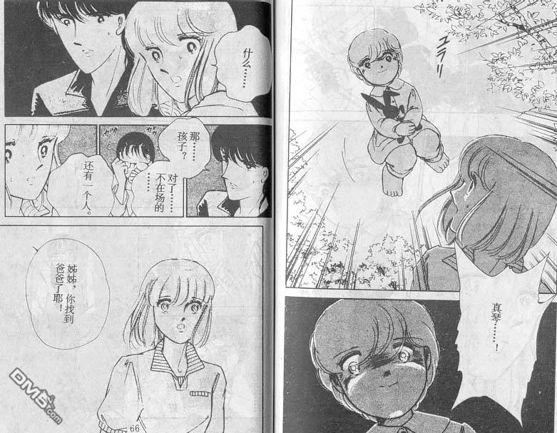 双胞少女 第18话 第33页