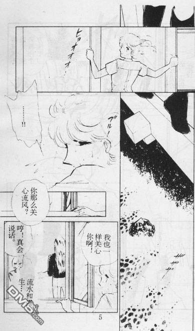 双胞少女 第12话 第4页